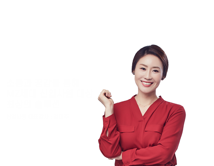 신입사원 교육 