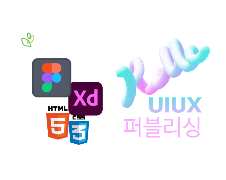 새싹 청년취업사관학교 마포3기 
