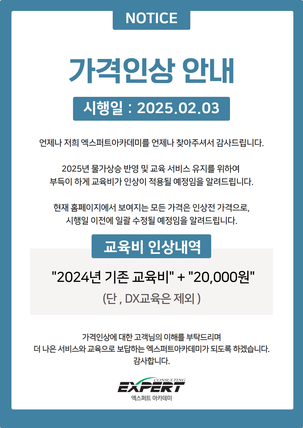공지사항