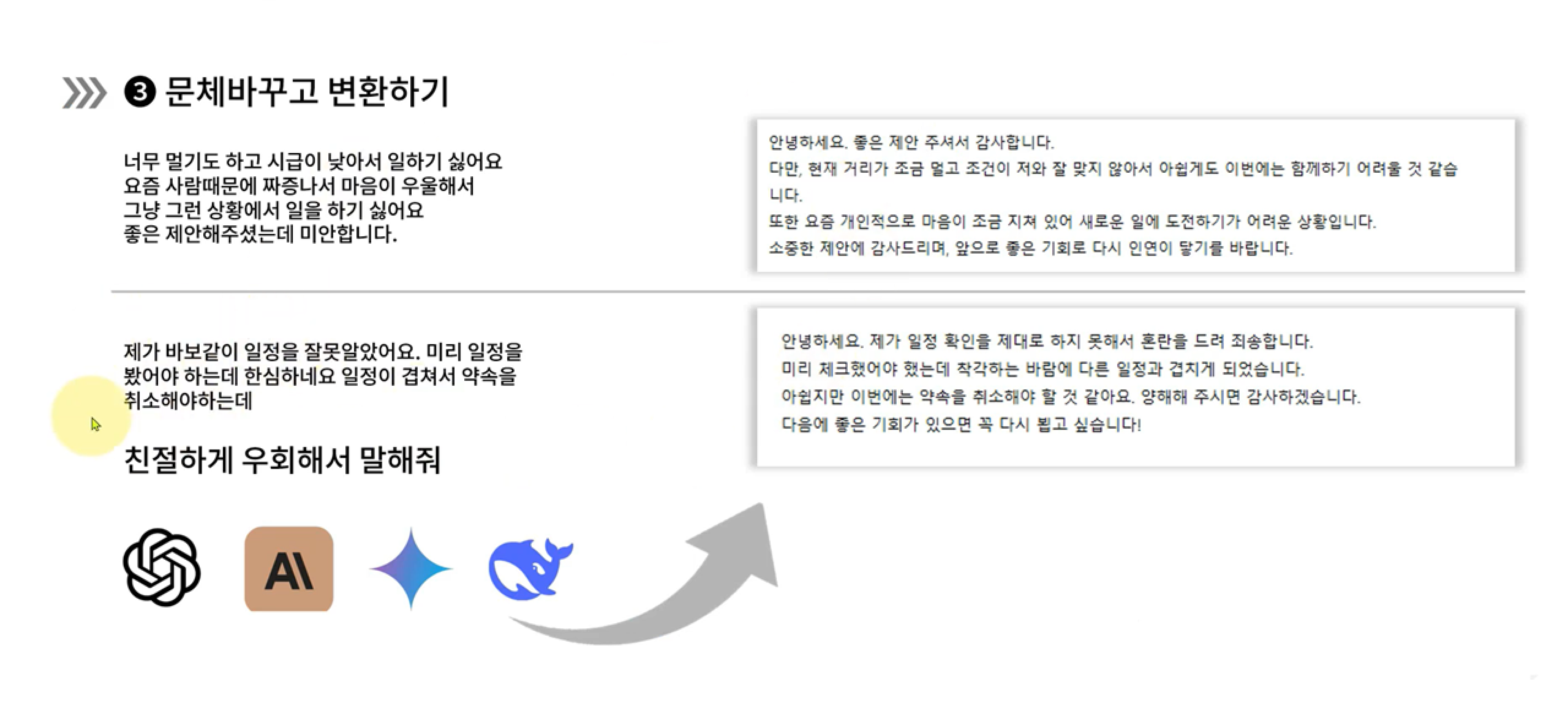 문서작성 & 보고서 자동화 과정