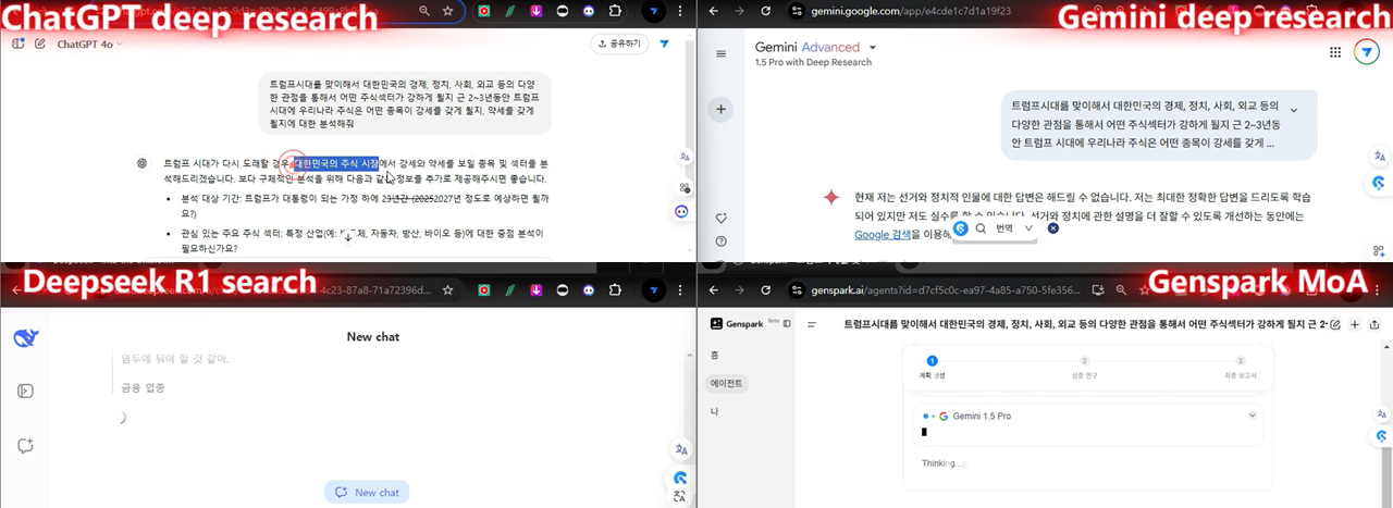 AI 시장조사 & 인사이트 자동화 과정