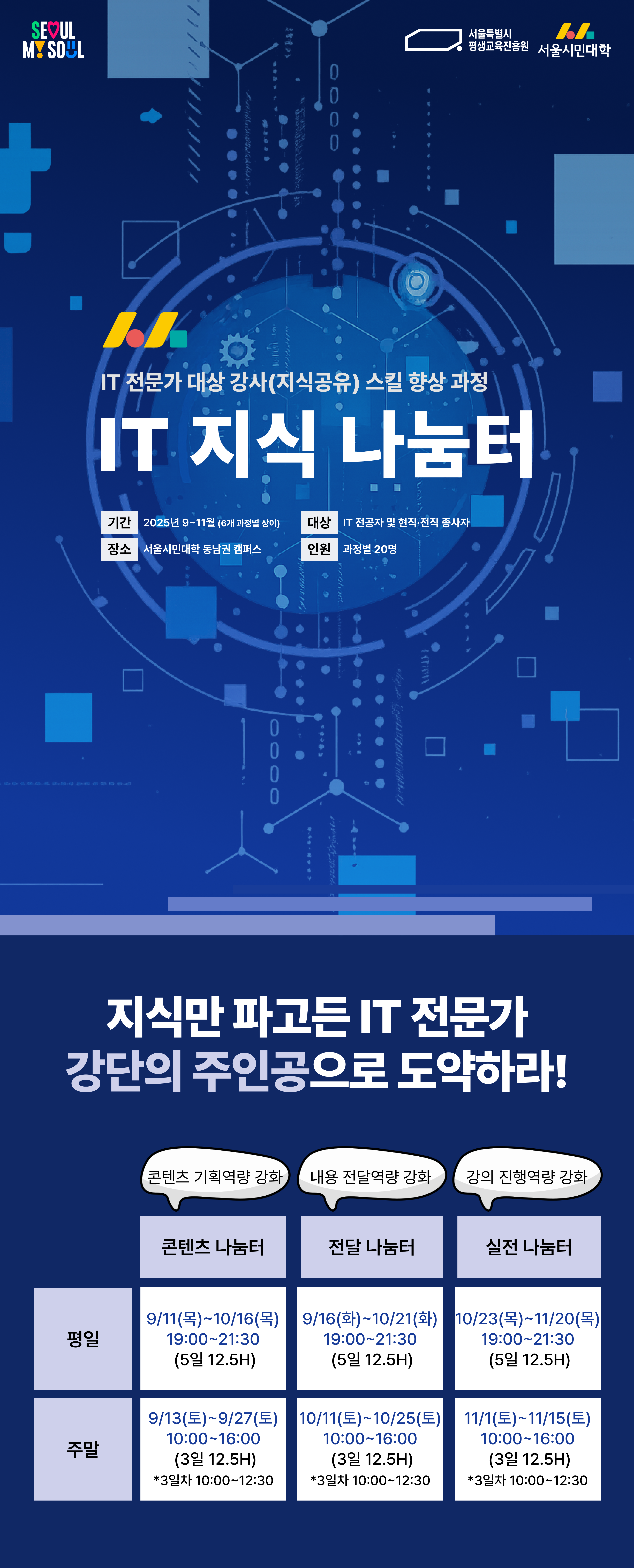 IT 지식 나눔터